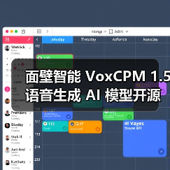 面壁智能 VoxCPM 1.5 语音生成 AI 模型开源：高采样音频克隆，生成效率翻倍（图2）