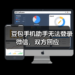 豆包手机助手无法登录微信，双方回应（图2）