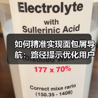 如何精准实现面包屑导航：路径提示优化用户定位体验（图1）