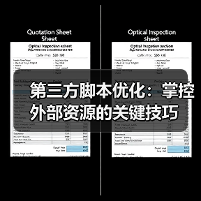 第三方脚本优化：掌控外部资源的关键技巧（图2）