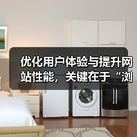优化用户体验与提升网站性能,关键在于“浏览器缓存”策略的深度理解。你是否曾困惑为何加载同一网站时,反复出现漫长等待?实际上,合理设置“过期头”与静态资源缓存,可(图4) 优化用户体验与提升网站性能,关键在于“浏览器缓存”策略的深度理解。你是否曾困惑为何加载同一网站时,反复出现漫长等待?实际上,合理设置“过期头”与静态资源缓存,可(图4)