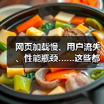 网页加载慢、用户流失、性能瓶颈……这些都是现在网络行业最头疼的问题。其实，破解方案影片五花八门，但我发现，**Prefetching Techniques**或（图4）