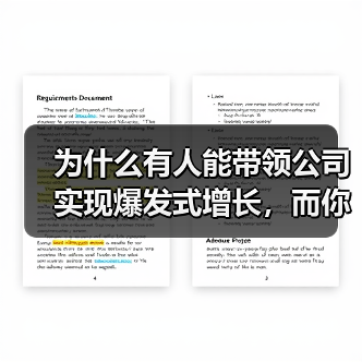 为什么有人能带领公司实现爆发式增长，而你却还在为“如何进行SEO推广？”而苦苦探索？其实，成功的SEO策略并非偶然，每一个细节都关系到效果。这篇文章将用你从未听（图2）