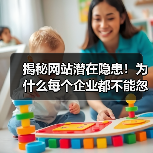 揭秘网站潜在隐患！为什么每个企业都不能忽视Technical Audit的力量（图2）