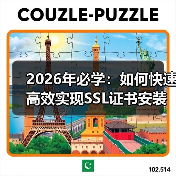 2026年必学：如何快速高效实现SSL证书安装与HTTPS部署（图4）