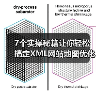 7个实操秘籍让你轻松搞定XML网站地图优化（图4）