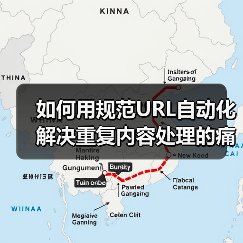 如何用规范URL自动化解决重复内容处理的痛点(图4) 如何用规范URL自动化解决重复内容处理的痛点(图4)