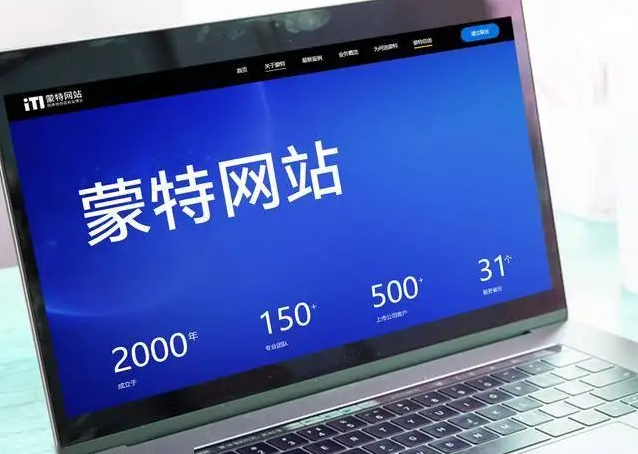 2025年企业网站建设趋势与服务商选择指南 