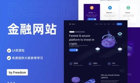 金融类APP设计指南：详解界面设计原则与实用技巧 