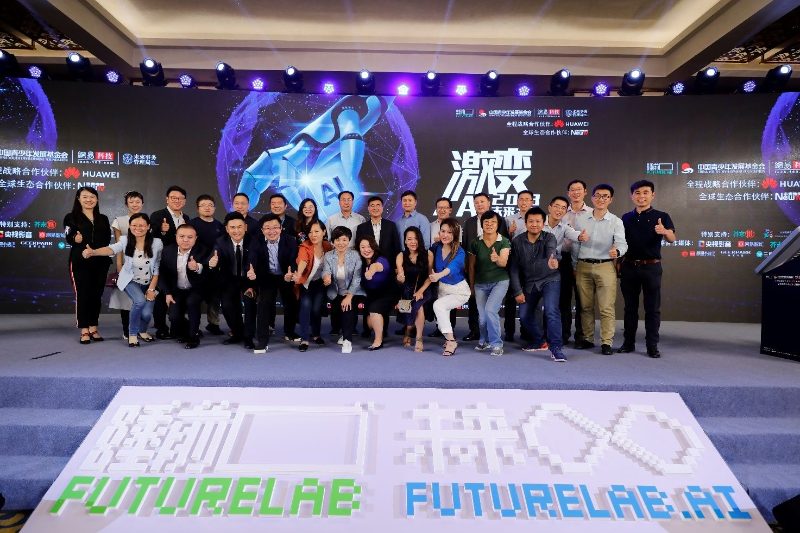 「重写未来」AI 文学影像大赛正式启幕