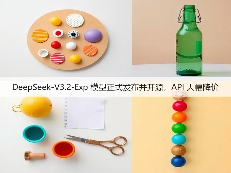 DeepSeek-V3.2-Exp 模型正式发布并开源,API 大幅降价(图3) DeepSeek-V3.2-Exp 模型正式发布并开源,API 大幅降价(图3)