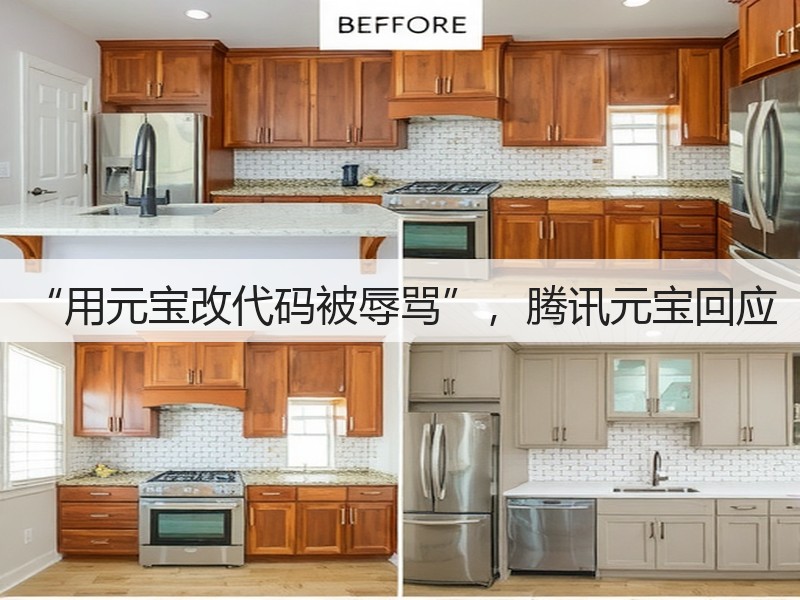 “用元宝改代码被辱骂”,腾讯元宝回应(图3) “用元宝改代码被辱骂”,腾讯元宝回应(图3)