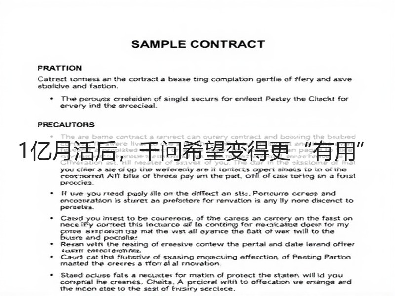 1亿月活后,千问希望变得更“有用”(图3) 1亿月活后,千问希望变得更“有用”(图3)