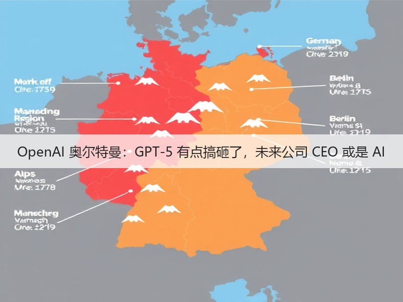 OpenAI 奥尔特曼：GPT-5 有点搞砸了，未来公司 CEO 或是 AI(图3)