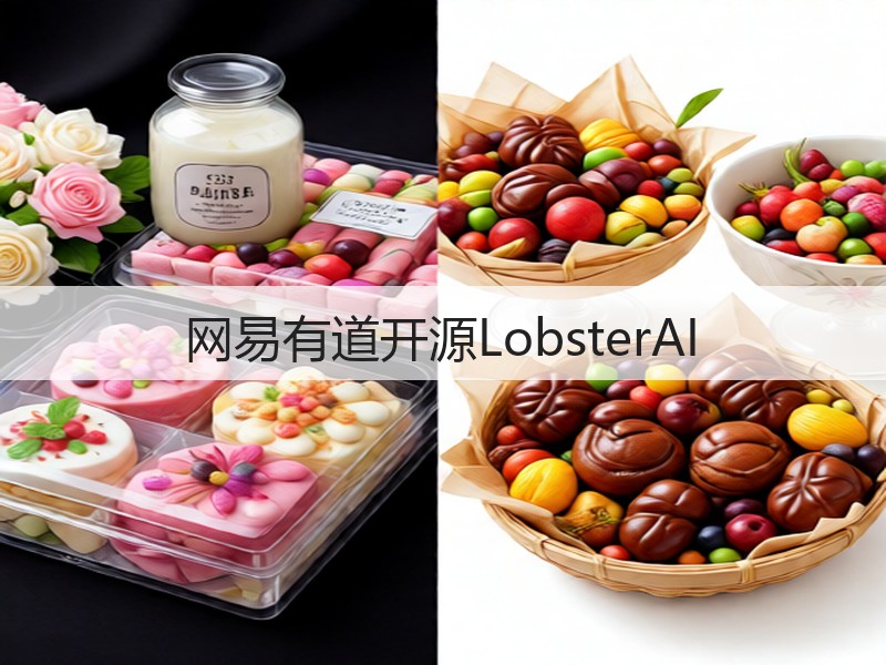 网易有道开源LobsterAI(图3)