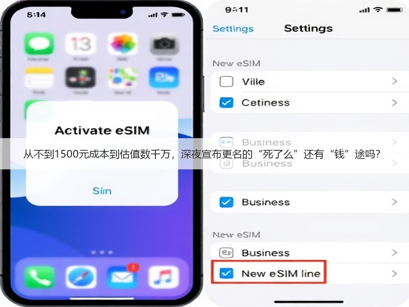 从不到1500元成本到估值数千万，深夜宣布更名的“死了么”还有“钱”途吗？(图2)