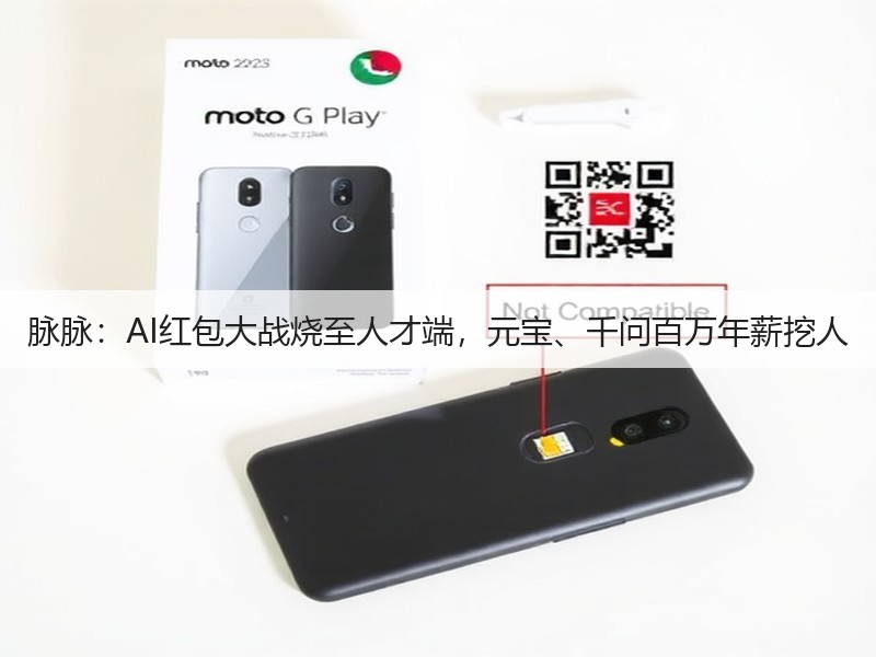 脉脉：AI红包大战烧至人才端，元宝、千问百万年薪挖人(图2)