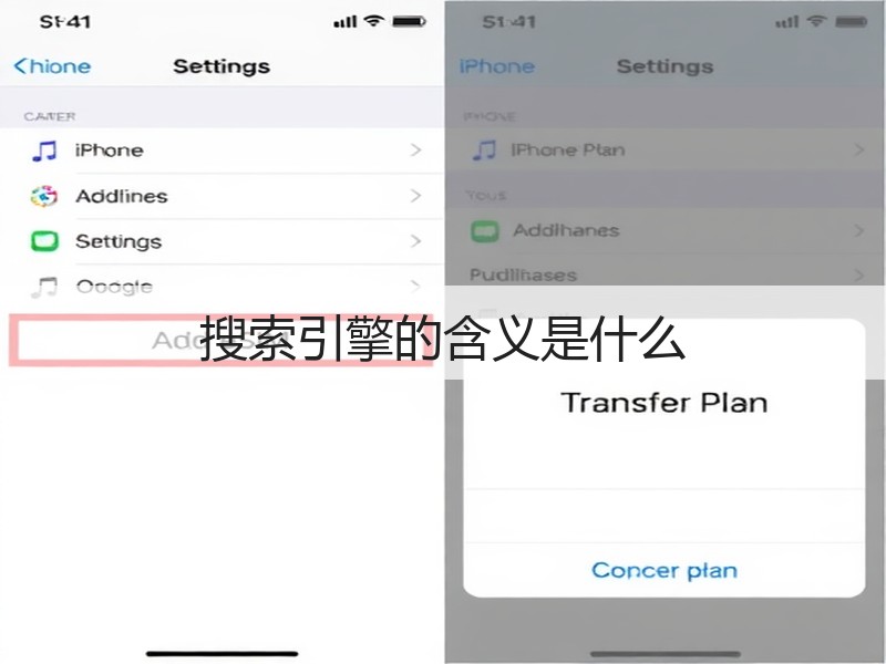 搜索引擎的含义是什么(图1)