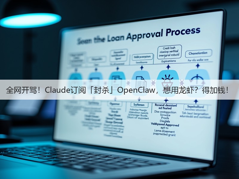 全网开骂！Claude订阅「封杀」OpenClaw，想用龙虾？得加钱！(图3)