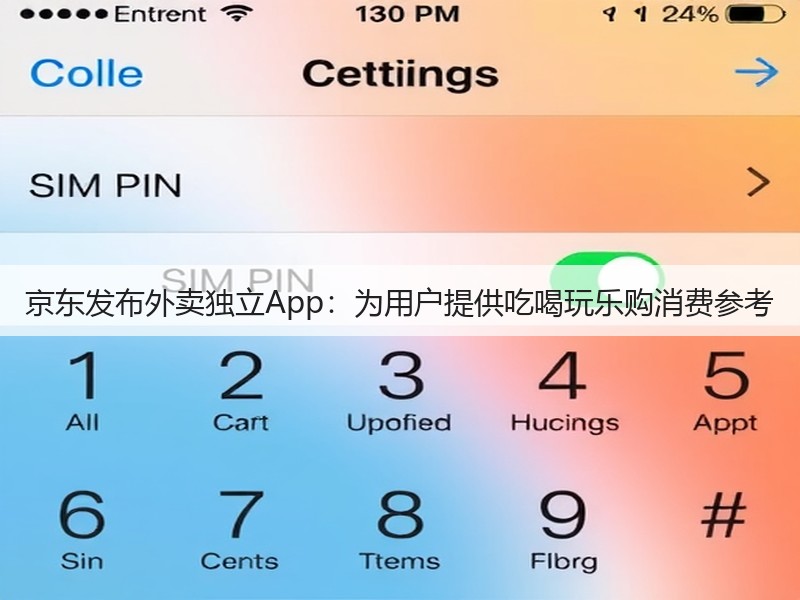 京东发布外卖独立App:为用户提供吃喝玩乐购消费参考(图3) 京东发布外卖独立App:为用户提供吃喝玩乐购消费参考(图3)