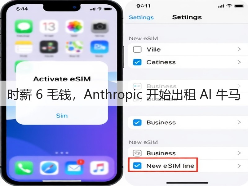 时薪 6 毛钱，Anthropic 开始出租 AI 牛马(图3)