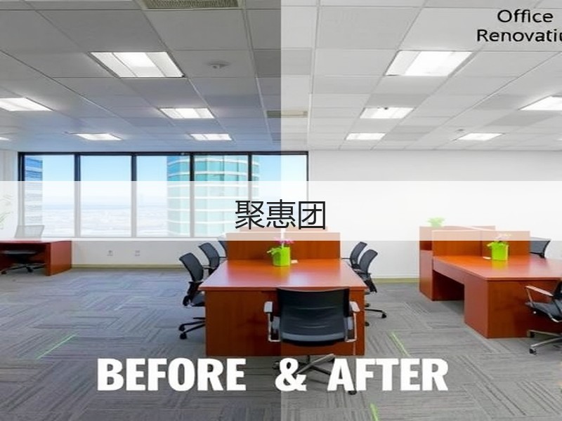 聚惠团(图3)