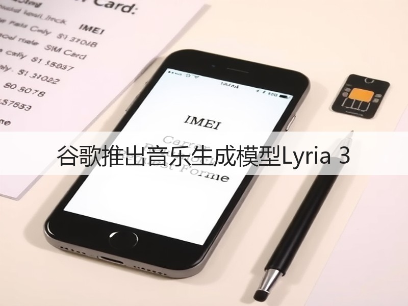 谷歌推出音乐生成模型Lyria 3(图2)