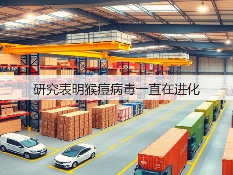 研究表明猴痘病毒一直在进化(图3) 研究表明猴痘病毒一直在进化(图3)