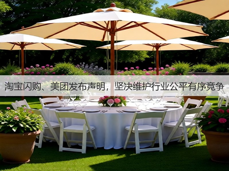 淘宝闪购、美团发布声明，坚决维护行业公平有序竞争(图3)