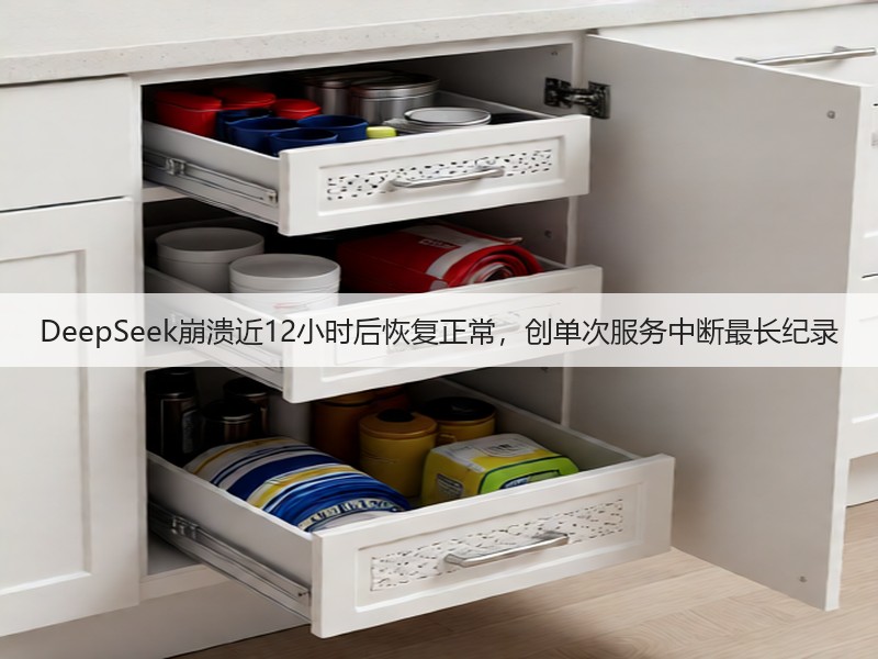 DeepSeek崩溃近12小时后恢复正常，创单次服务中断最长纪录(图2)