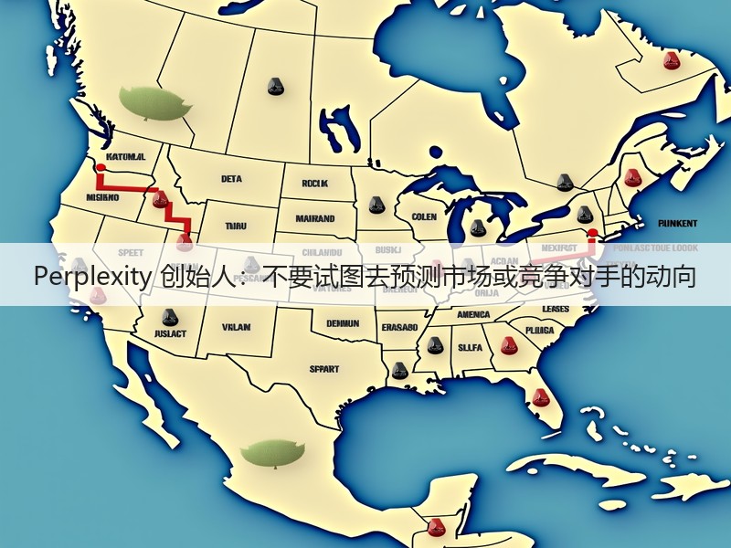Perplexity 创始人:不要试图去预测市场或竞争对手的动向(图3) Perplexity 创始人:不要试图去预测市场或竞争对手的动向(图3)