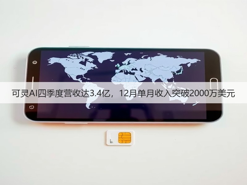 可灵AI四季度营收达3.4亿，12月单月收入突破2000万美元(图2)