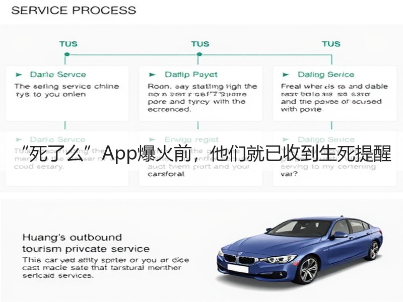 “死了么”App爆火前,他们就已收到生死提醒(图2) “死了么”App爆火前,他们就已收到生死提醒(图2)