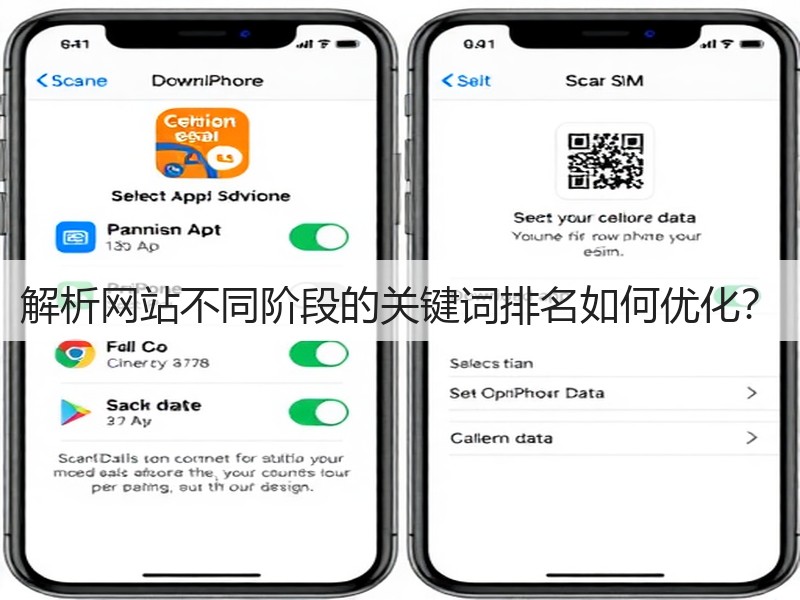 解析网站不同阶段的关键词排名如何优化?(图3) 解析网站不同阶段的关键词排名如何优化?(图3)
