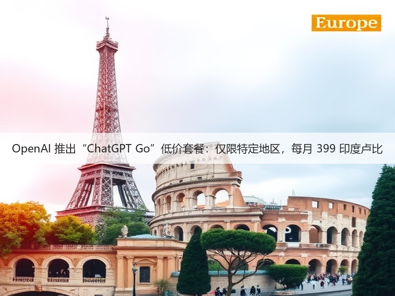 OpenAI 推出“ChatGPT Go”低价套餐：仅限特定地区，每月 399 印度卢比(图3)