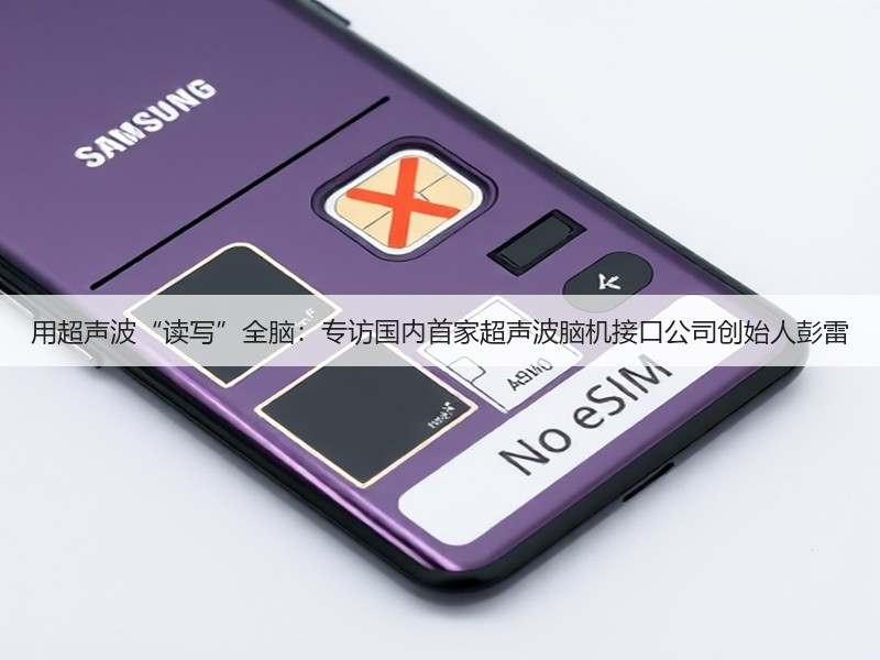 用超声波“读写”全脑:专访国内首家超声波脑机接口公司创始人彭雷(图3) 用超声波“读写”全脑:专访国内首家超声波脑机接口公司创始人彭雷(图3)