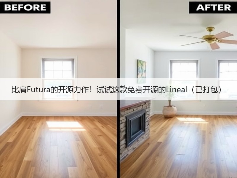 比肩Futura的开源力作！试试这款免费开源的Lineal（已打包）