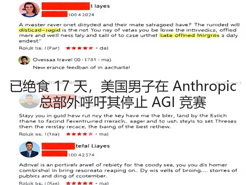 已绝食 17 天，美国男子在 Anthropic 总部外呼吁其停止 AGI 竞赛(图1)