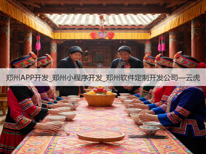 郑州APP开发_郑州小程序开发_郑州软件定制开发公司—云虎(图3)