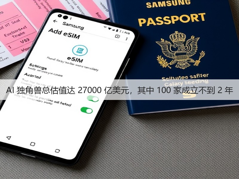 AI 独角兽总估值达 27000 亿美元，其中 100 家成立不到 2 年(图3)