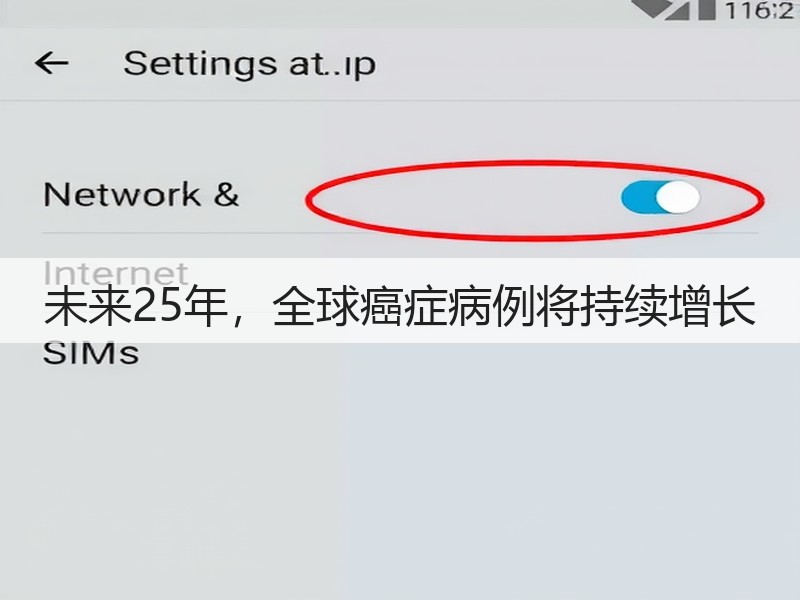 未来25年,全球癌症病例将持续增长(图2) 未来25年,全球癌症病例将持续增长(图2)