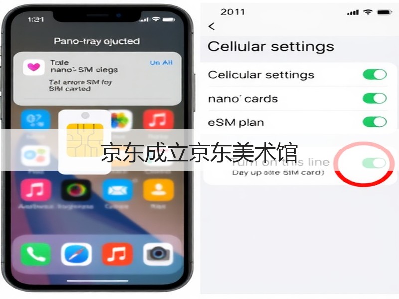 京东成立京东美术馆(图2)