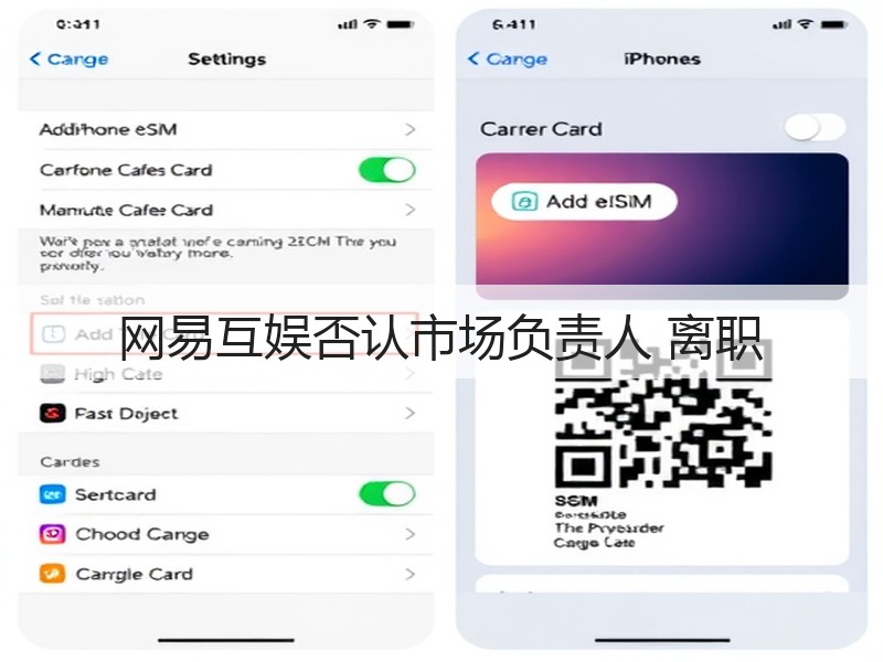 网易互娱否认市场负责人 离职(图3)