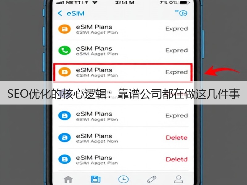 SEO优化的核心逻辑:靠谱公司都在做这几件事(图3) SEO优化的核心逻辑:靠谱公司都在做这几件事(图3)
