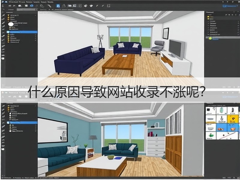 什么原因导致网站收录不涨呢？(图2)