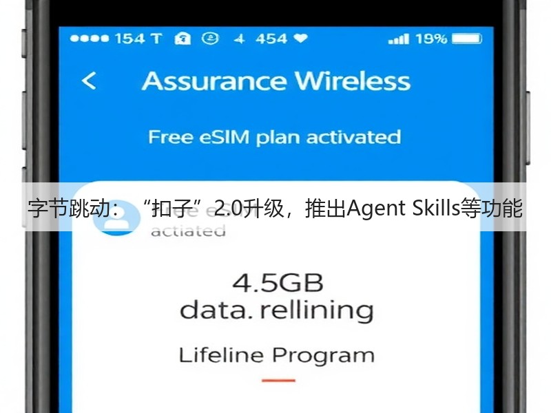 字节跳动：“扣子”2.0升级，推出Agent Skills等功能(图3)