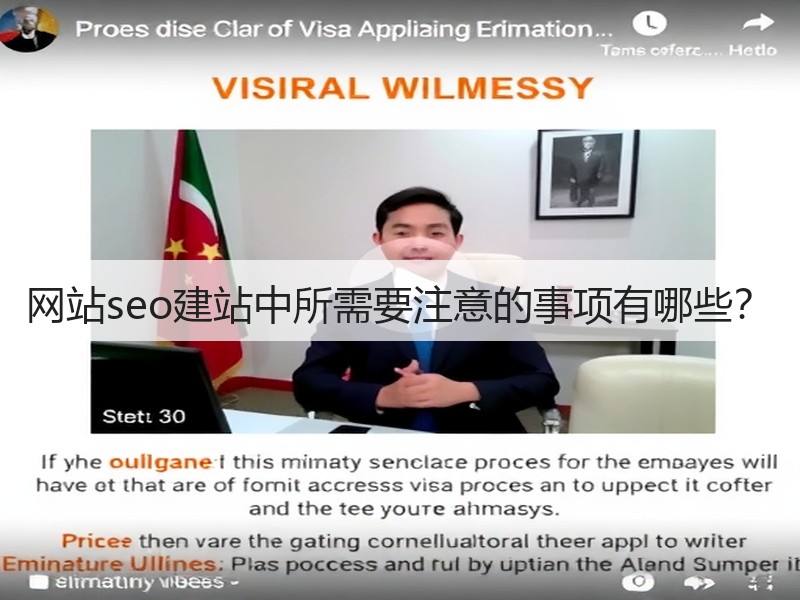 网站seo建站中所需要注意的事项有哪些?(图2) 网站seo建站中所需要注意的事项有哪些?(图2)