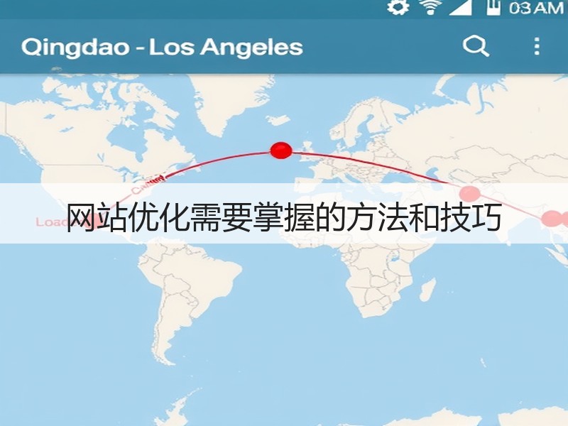 网站优化需要掌握的方法和技巧(图2)
