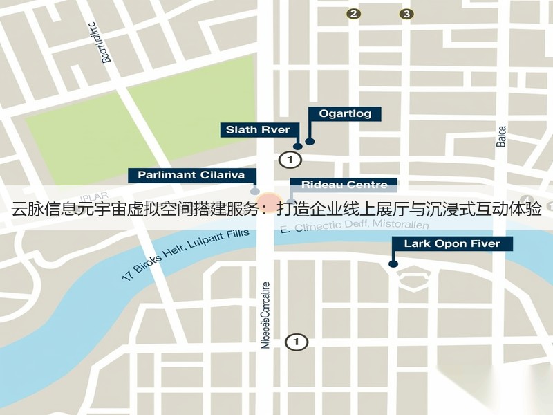 云脉信息元宇宙虚拟空间搭建服务：打造企业线上展厅与沉浸式互动体验(图2)