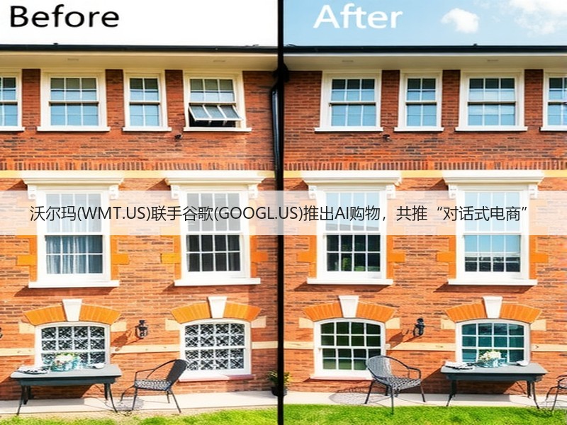 沃尔玛(WMT.US)联手谷歌(GOOGL.US)推出AI购物，共推“对话式电商”(图2)